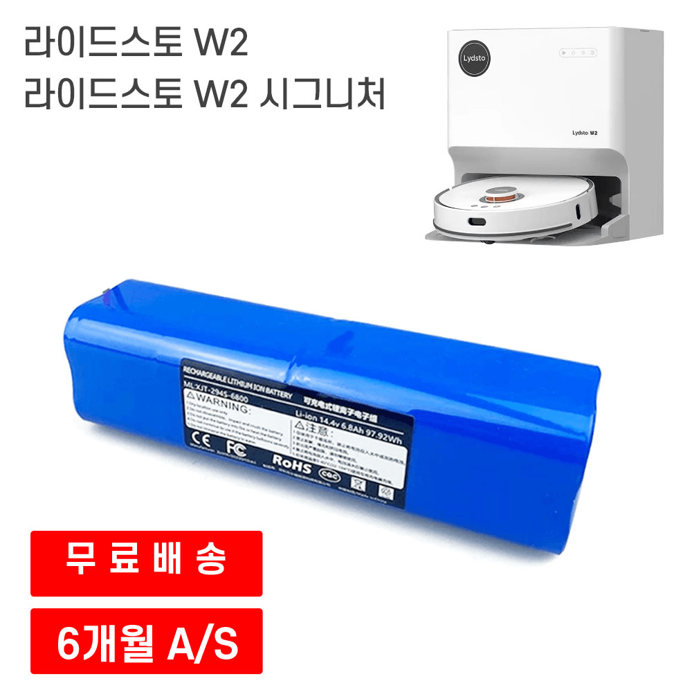 [호환] 라이드스토 W2 W2 시그니처 로봇청소기 호환 배터리 12800mAh