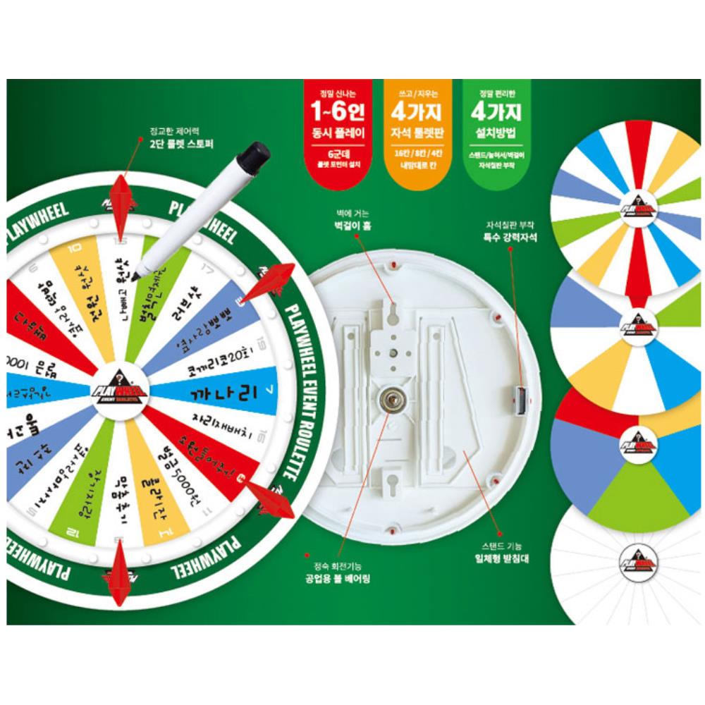 복불복 게임 벌칙 이벤트 룰렛 돌림판 레귤러 중학생선물 휴가 캠핑 방학 펜션 명절 커플