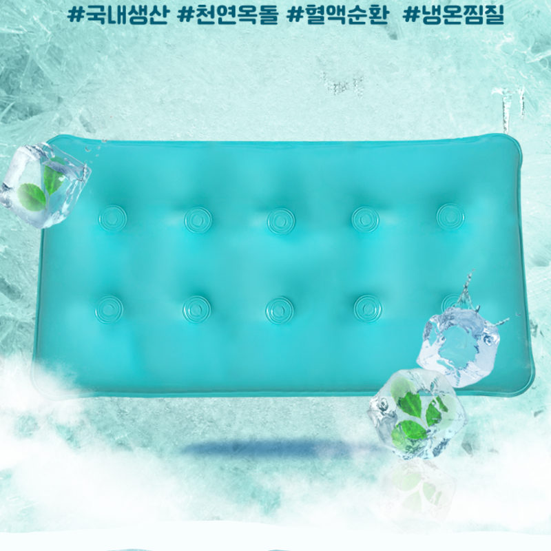 [오늘출발] 무료배송 매드올 천연 옥 냉온찜질팩