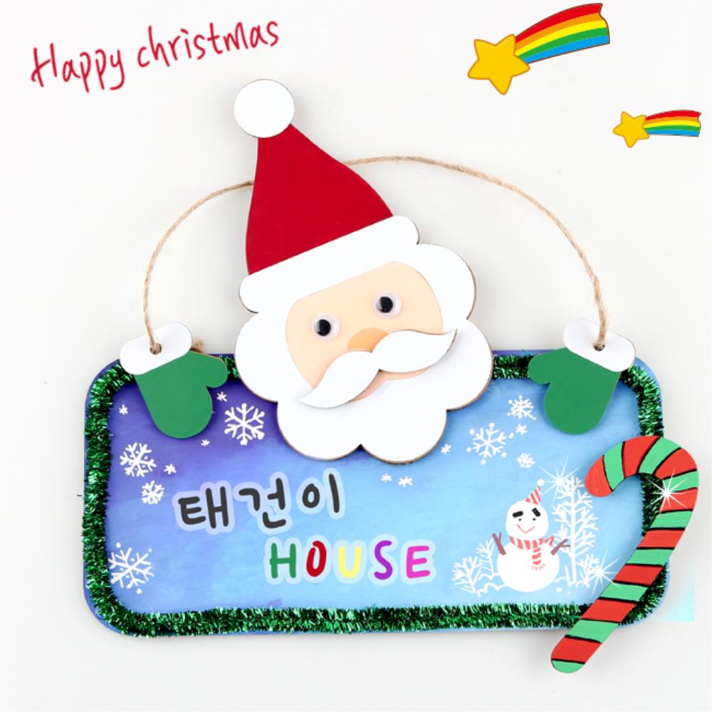 수업자료용 산타 방문걸이 만들기 겨울 크리스마스 성탄절 미술DIY 부모님참여수업