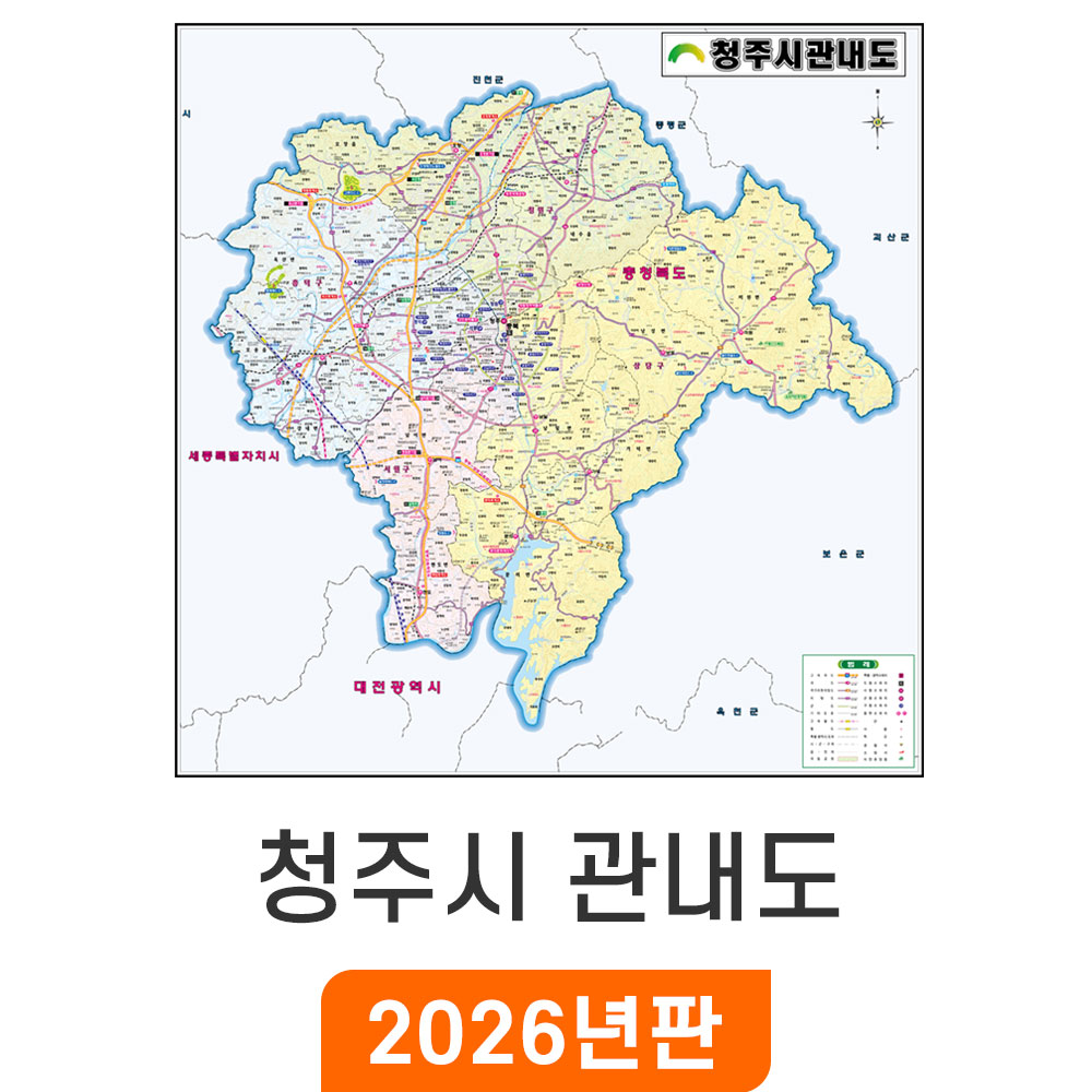 [오늘출발] 청주시 관내도(외곽 마스킹) 109x109cm 코팅 소형 - 청주시지도 청주지도 청주 행정 지도 전도 지도코리아