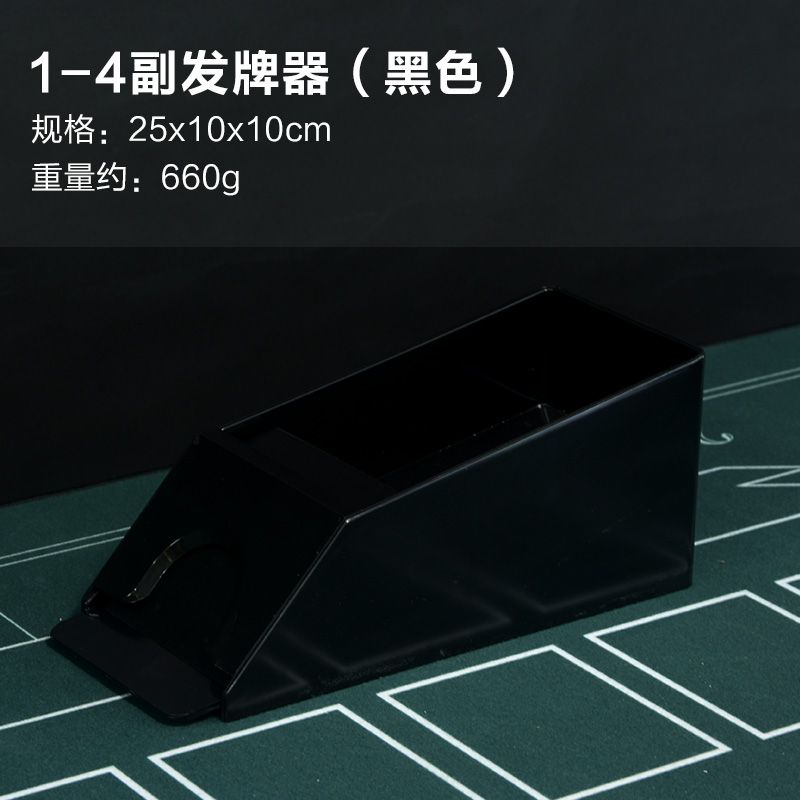 바카라 포커 보관케이스 딜러 플레이어 카드슈 딜링슈 A. 4쌍의블랙딜러(플라스틱)