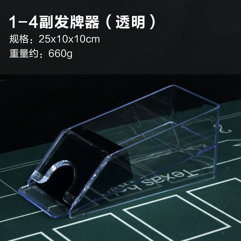 바카라 포커 보관케이스 딜러 플레이어 카드슈 딜링슈 B. 투명딜러4쌍(플라스틱)
