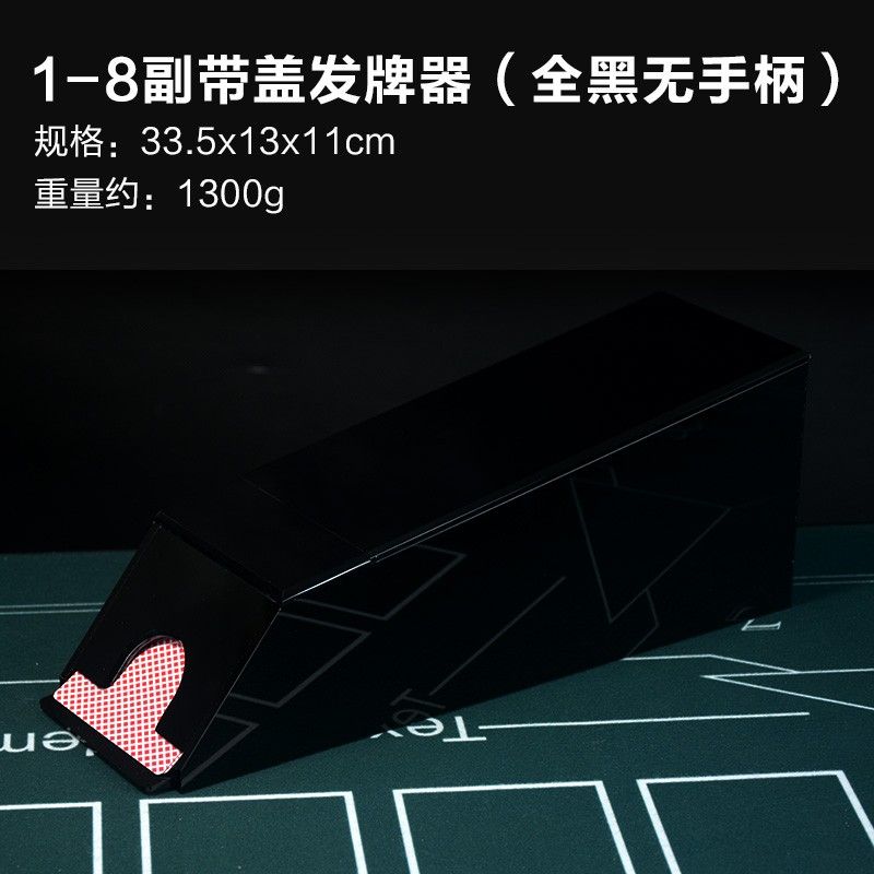 바카라 포커 보관케이스 딜러 플레이어 카드슈 딜링슈 C. 8쌍뚜껑블랙(아크릴)