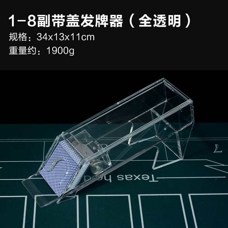 바카라 포커 보관케이스 딜러 플레이어 카드슈 딜링슈 D. 8쌍뚜껑투명(아크릴)
