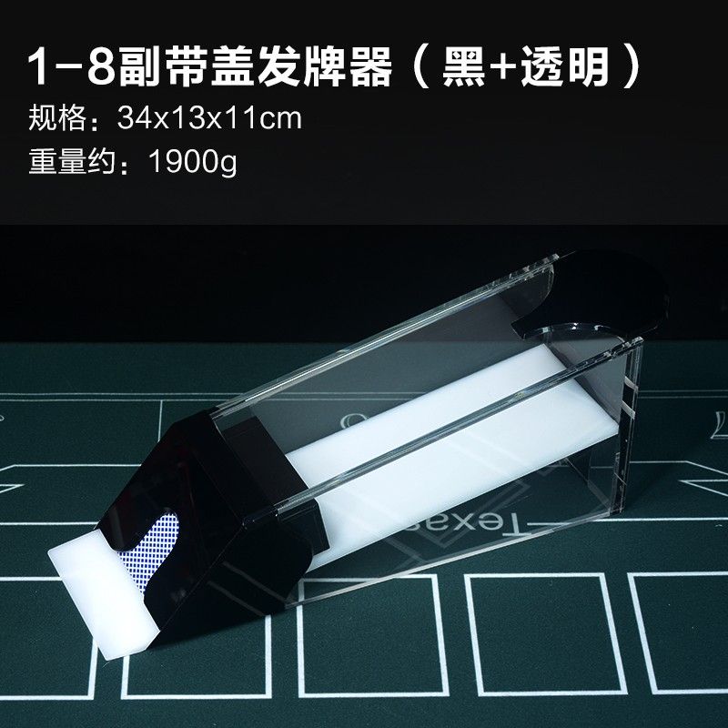 바카라 포커 보관케이스 딜러 플레이어 카드슈 딜링슈 E. 뚜껑이있는투명블랙8켤레(아크릴)