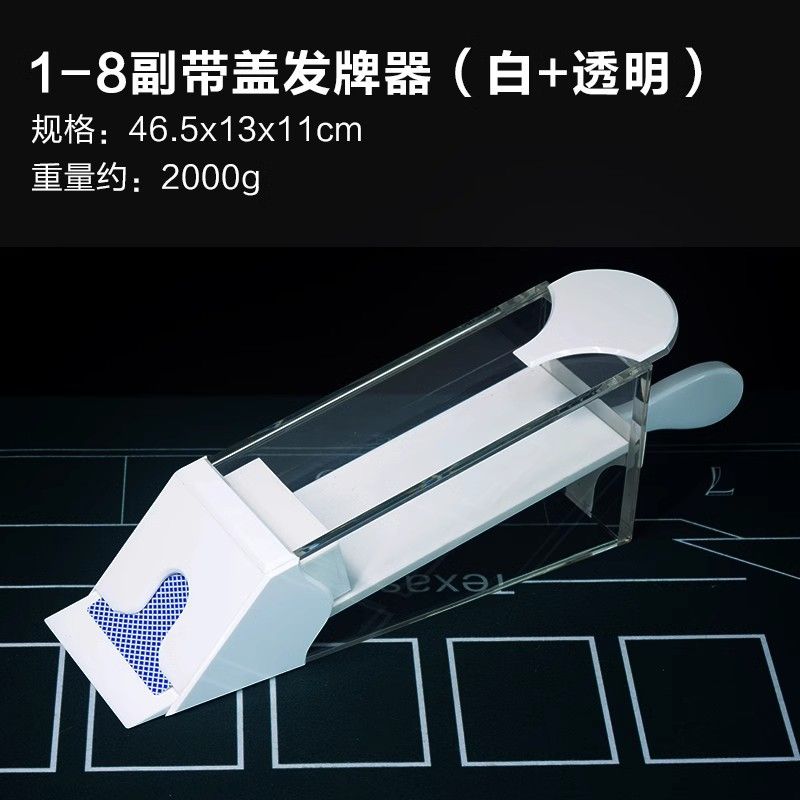 바카라 포커 보관케이스 딜러 플레이어 카드슈 딜링슈 F. 투명화이트벨트핸들8켤레(아크릴)