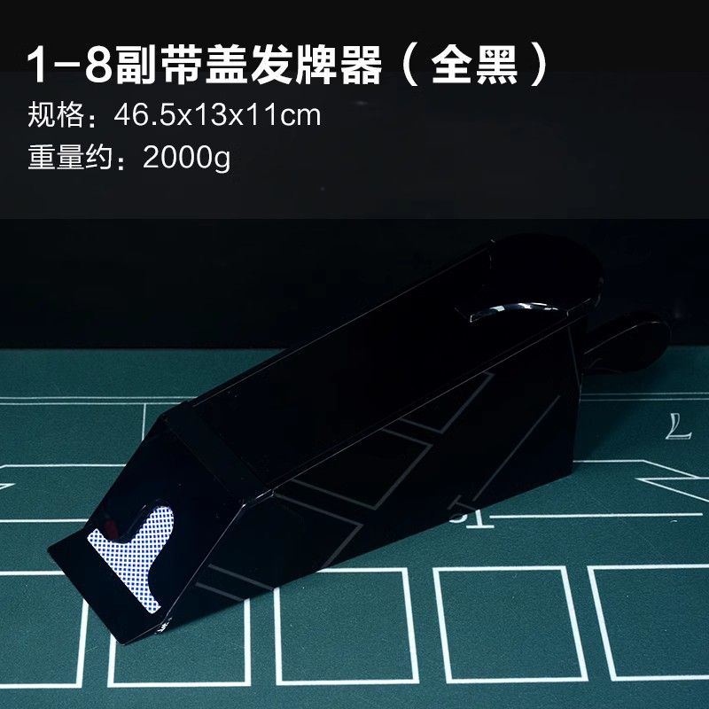 바카라 포커 보관케이스 딜러 플레이어 카드슈 딜링슈 H. 블랙벨트핸들8켤레(아크릴)