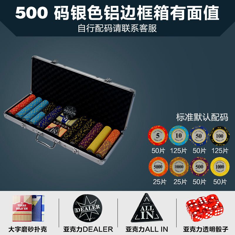 포커칩 홀덤칩 세트 게임 코인 보드게임 포커 테이블 카드게임 J. 500칩+실버박스