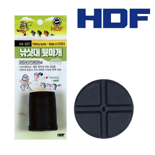 [오늘출발] 해동 HA-837 낚시대 뒷마개 유정비어 호환