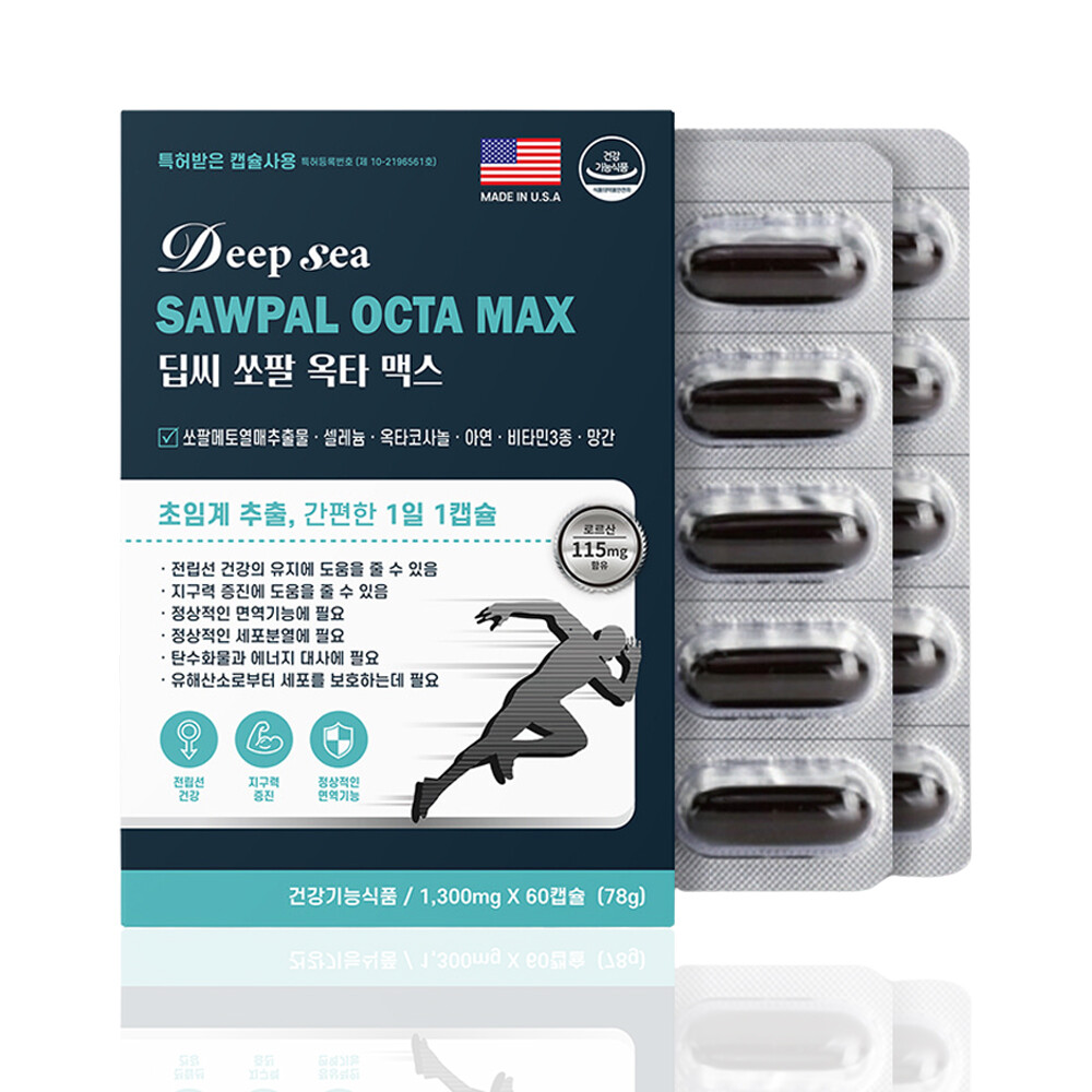 미국 초임계 쏘팔메토 옥타코사놀 60캡슐 약2개월분 전립선건강 쏘팔매토 남성건강기능식품