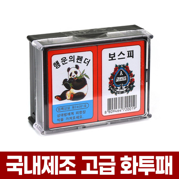 국내제조 고급 화투 화투패 명절 민속 놀이 3.6 x5.5cm 정규카드46장 +보너스6장