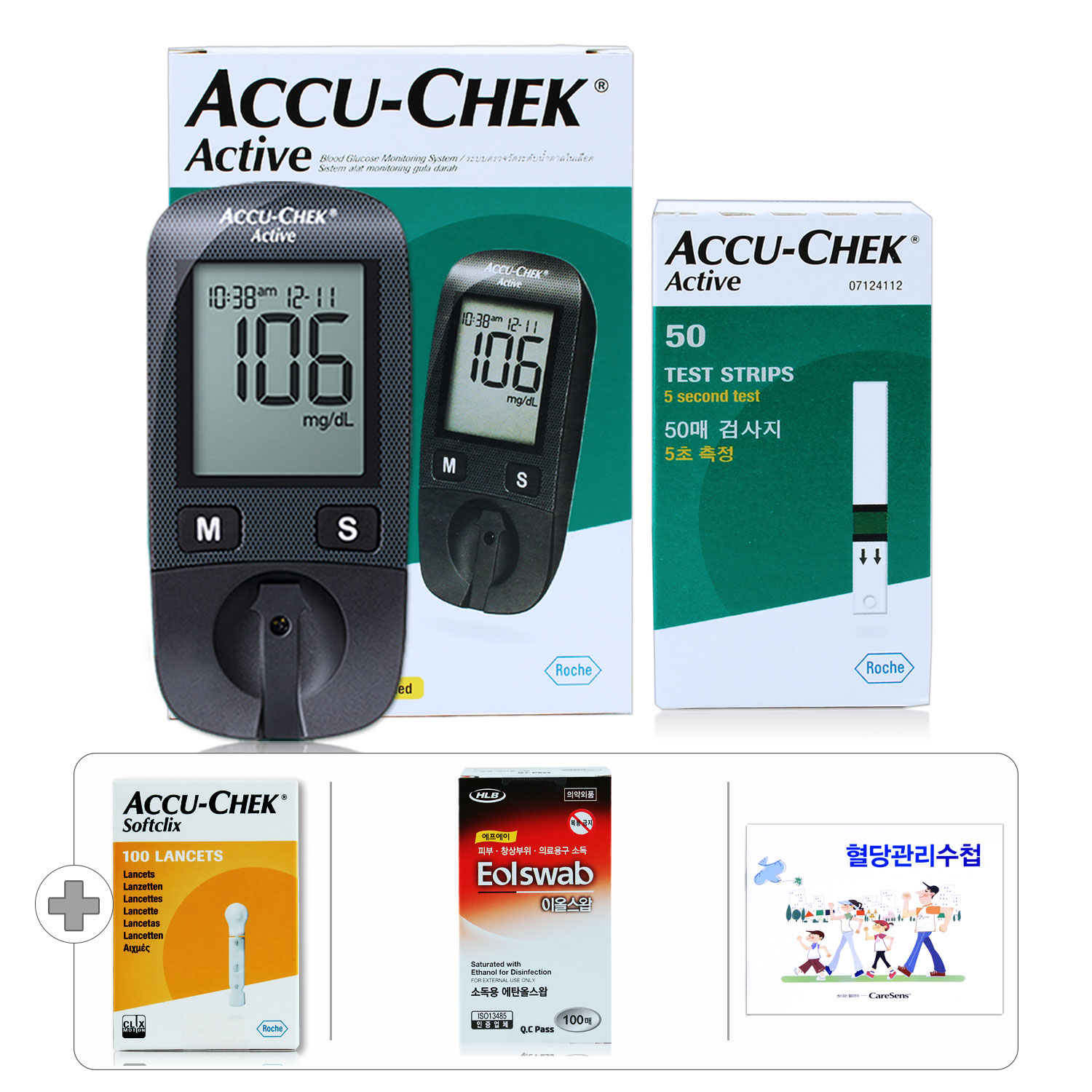 [오늘출발] 아큐첵 아큐첵 액티브 혈당계 세트(혈당측정기+시험지 50매+정품침 110개+솜 100매)