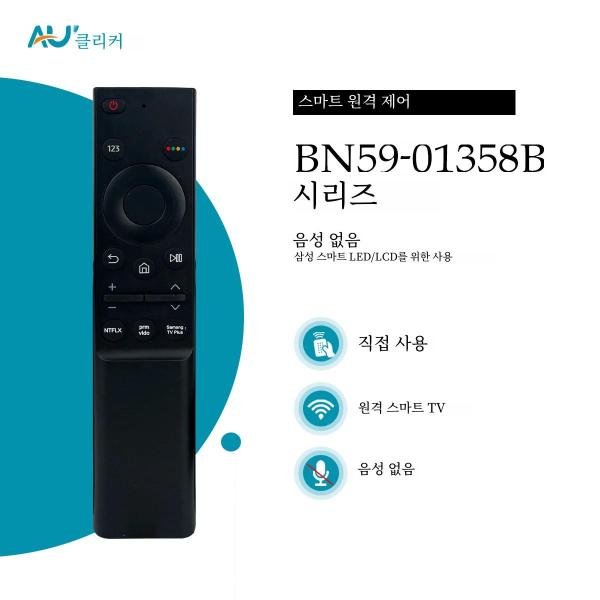 [해외] BN59-01358 TV 리모컨 삼성 TV 리모컨 s QLED 스마트 시리즈 라쿠텐 넷플릭스 WWW 단추 BN59-01358B 포함