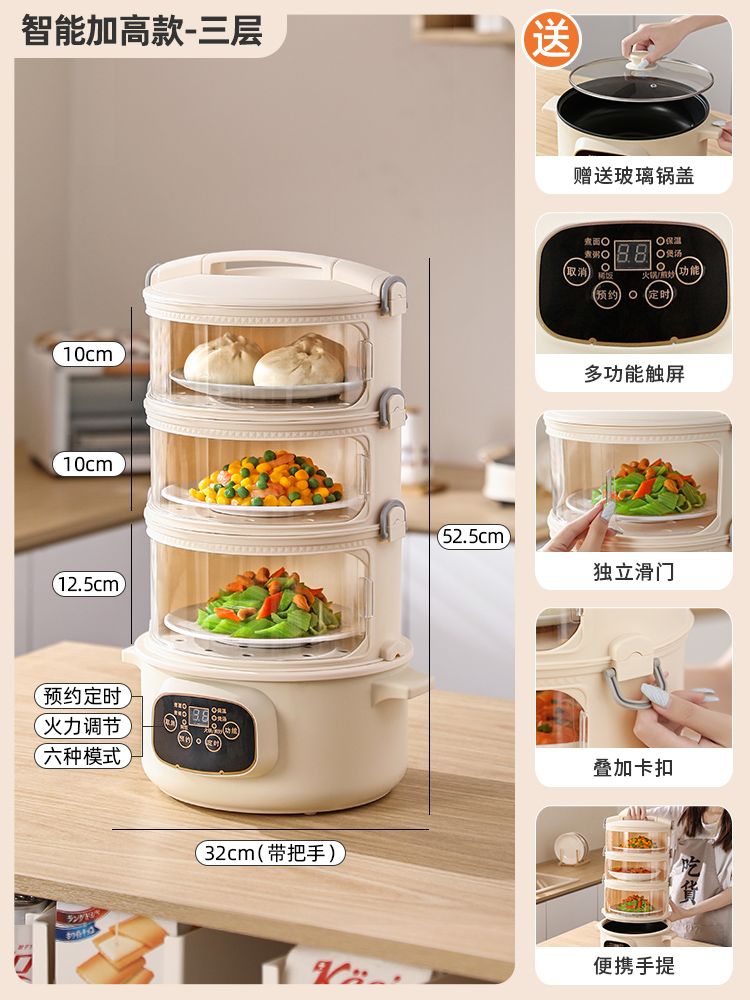 호빵 찜기 편의점 호빵기계 스티머 업소용 만두 삼립호빵 3층+다기능 전기 가열 냄비