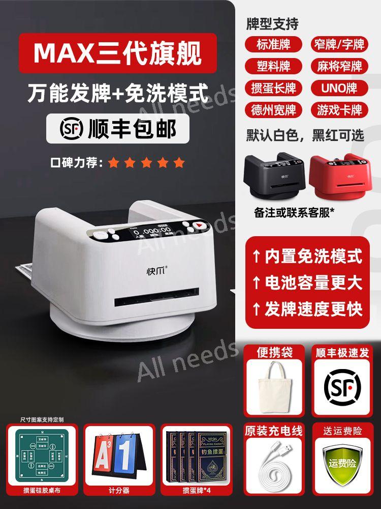 카드 셔플기 셔플기계 분배기 자동 포커 딜러 테이블 계란식탁보+스코어기+계란패4벌+휴대봉투배달