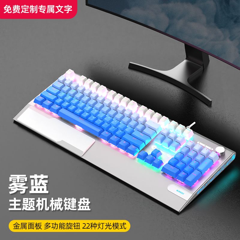 그라디언트 기계식 게이밍 키보드 유선 블루 블 은색배경색조명-안개파란색 갈색 축(게임 소개 축 - 권장)
