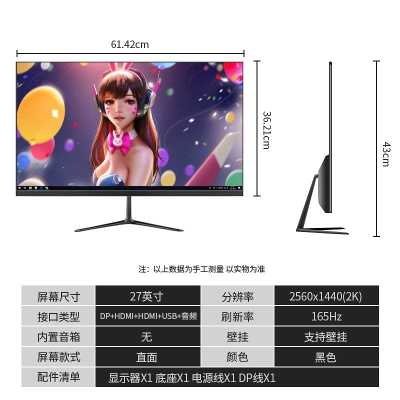 모니터 데스크탑 컴퓨터 2K144HZ 초고화질 4K 디스플레이 화면 27인치 2K 165Hz 블랙