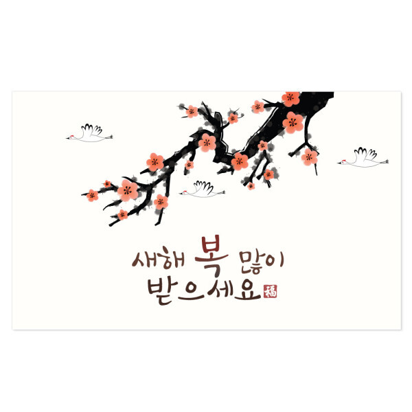[디자인마음새][오늘출발] 마음새 연하장 05 미니카드 5매 새해 설날 명절 선물카드 업체행사