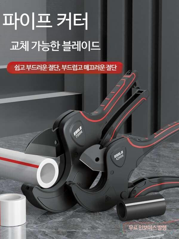 정밀 파이프 커터 가위 PVC/PU/PP/ 합금 래 32mm-75mm 바디 튜브 알루미늄
