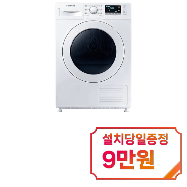 [오늘출발]삼성전자 렌탈 - 삼성 건조기 9 kg (화이트) DV90TA040KE / 60개월 약정s 60개월약정 월22500원