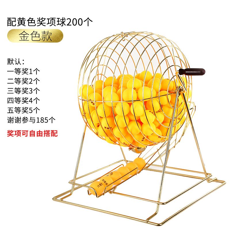 로또 추첨기 기계 뽑기 파워볼 추출기 번호 게임 17.골드모델200개의노란색어워드볼O