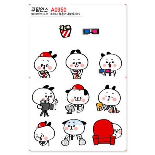 (핫트랙스)A0950-꾸밈인스스티커_청춘이니알바지19