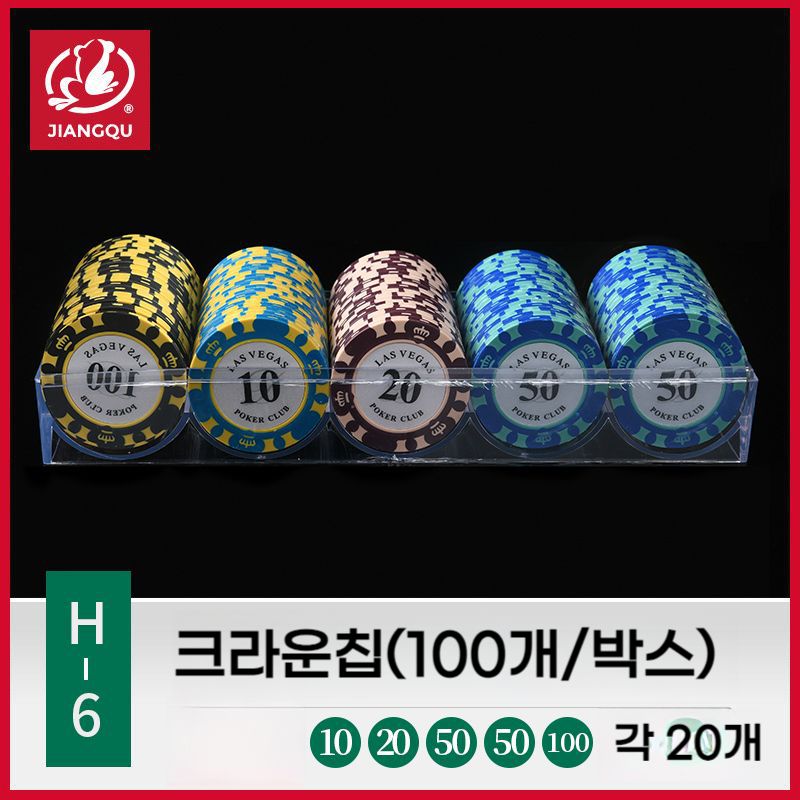 카지노칩 테이블 코인 홀덤펍 포커칩 보드게임 세트 H-6