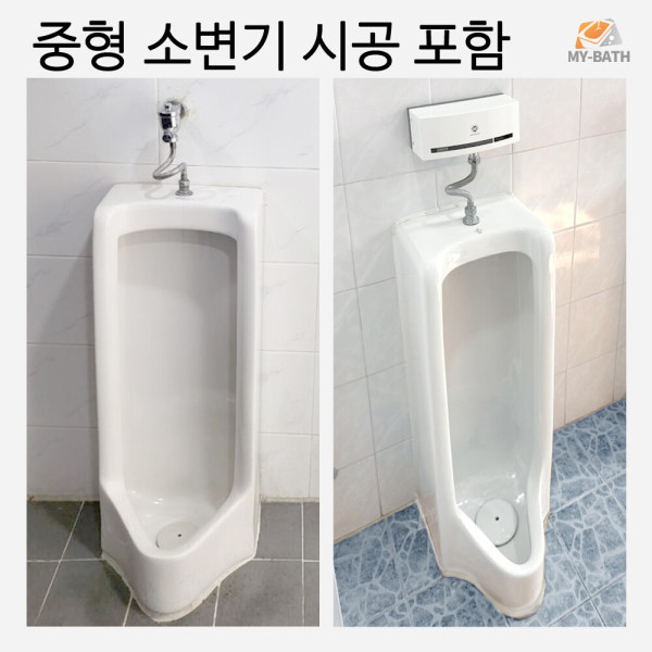[화신공업]화신 시공 포함 (크린스 101U 중형 소변기) 김포 하성면 월곶면 통진읍 대곶면 구래동 양촌읍 장기본동 설치