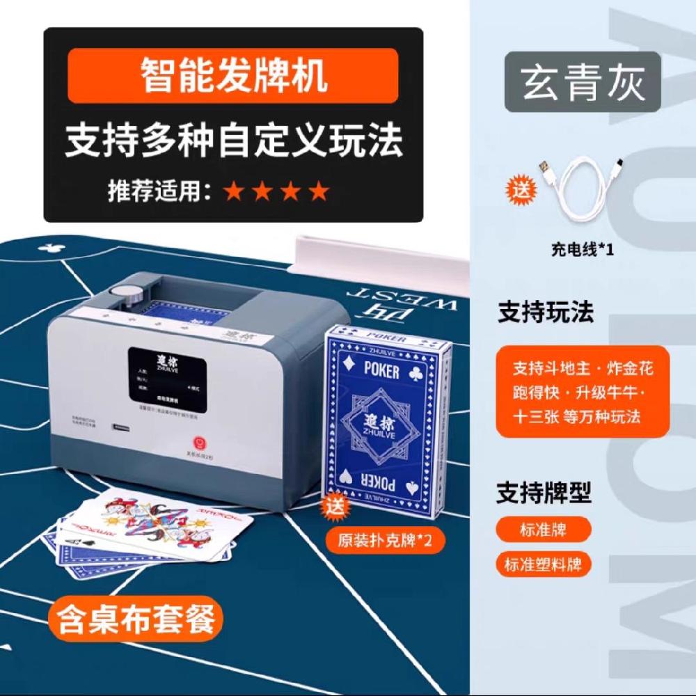 카드 분배기 머신 기계 오토 홀덤 셔플 자동 카지도 뉴그레이2-8명1명지원+공짜포커2데크+담요SF무료우송