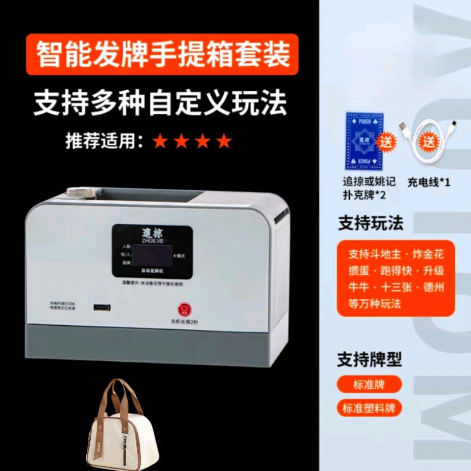 카드 분배기 머신 기계 오토 홀덤 셔플 자동 카지도 뉴그레이2-8명1명지원+포커2켤레+수납봉투SF무료우송