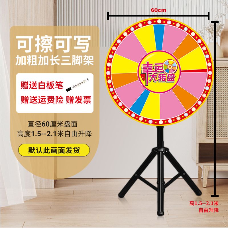 뽑기판제작 꽝없는 룰렛 돌려돌려 룰렛돌리기 보드게임 여행 뽑기판 엠티 60cm 디스크+브래킷+포인터 단면