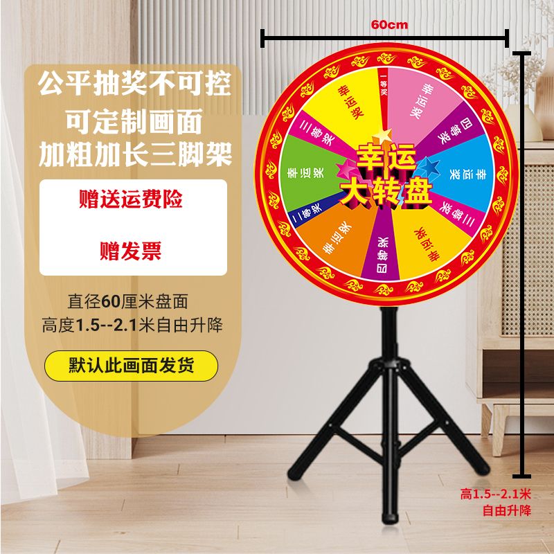 뽑기판제작 꽝없는 룰렛 돌려돌려 룰렛돌리기 보드게임 여행 뽑기판 60cm 스크린 디스크+브래킷+포인터 단
