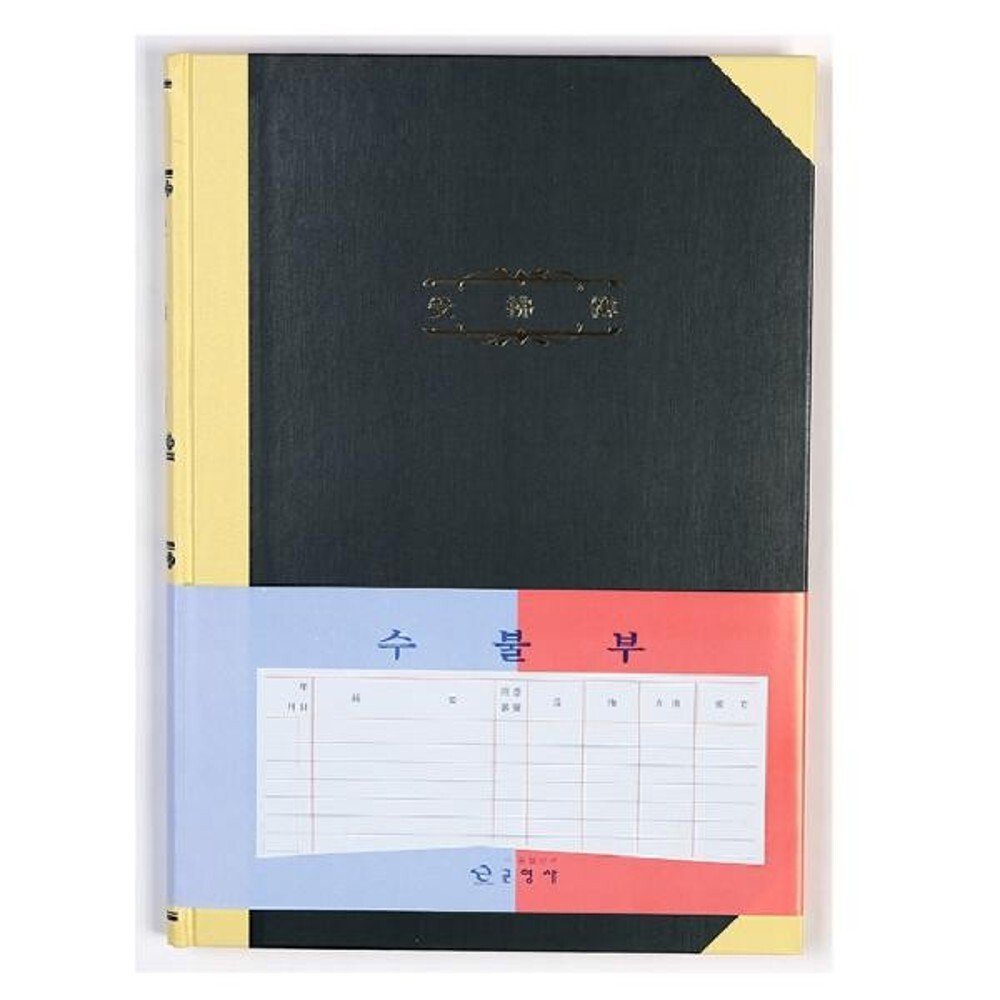 [오늘출발] 상품리스트 수불장부 재고수불 업체직송상품(OF)근영사 수불부(400P)