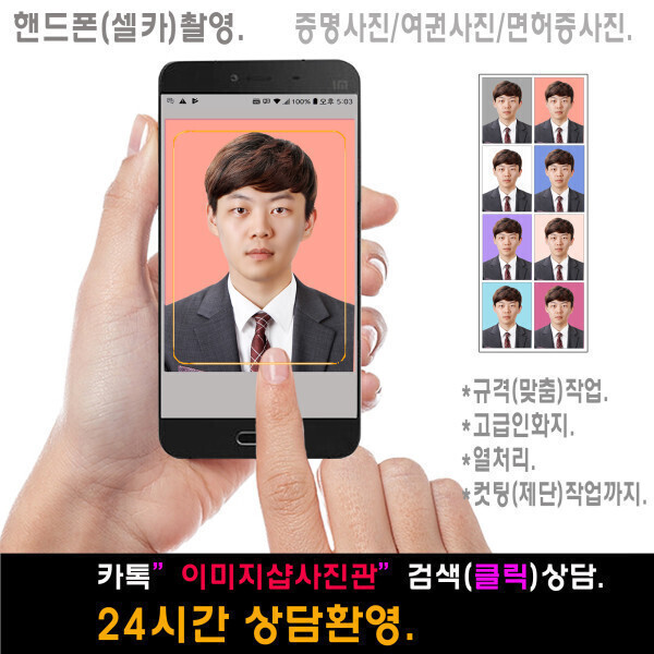 [오늘출발] 증명사진/여권사진/비자사진/인화(출력)//당일발송//