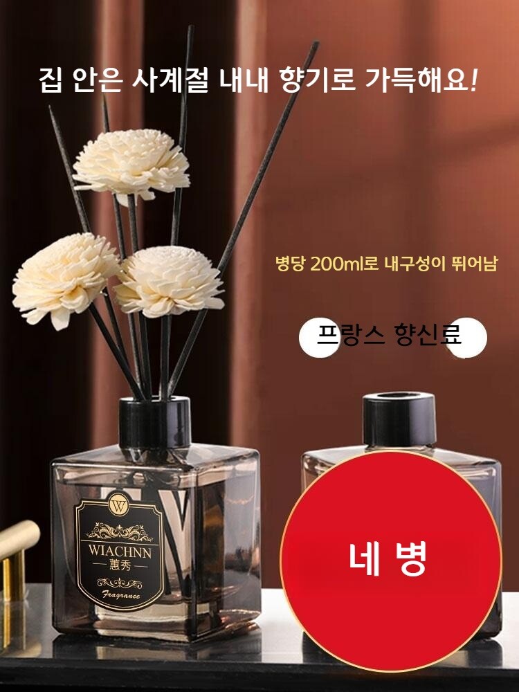 오리엔탈 라이트 호텔 디퓨져-샹그릴라자나두 800ML 4병