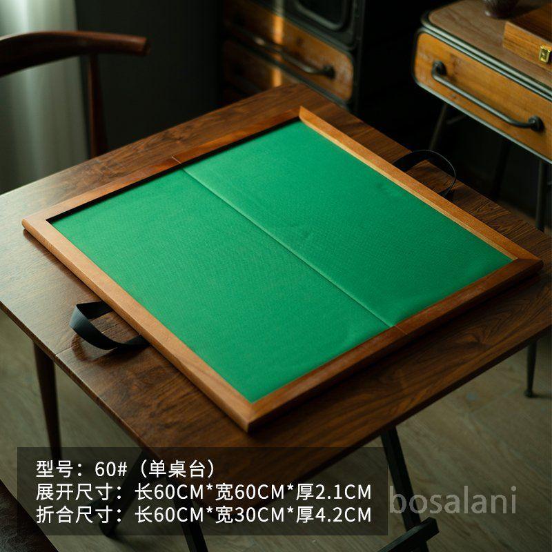 마작 테이블 게임 포커 보드게임 화투 접이식 휴대용 매트 60cm 싱글 테이블 (다리/발 없음)