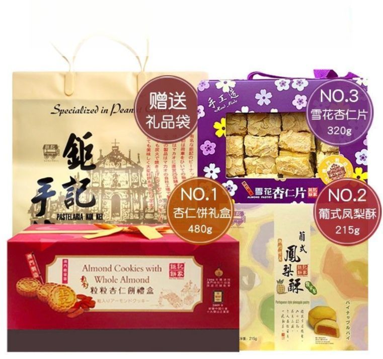 마카오 특산품 과자 선물세트 KoiKei 아몬드 쿠키 고급 수입 간식 디저트 베이커리 홍콩 기프트팩 C
