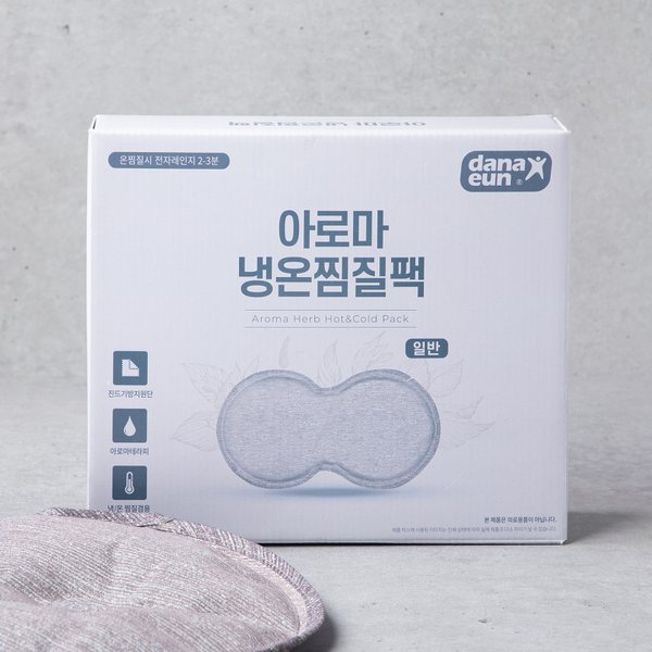 아로마 냉온 찜질팩(일반) GE-HP0093 (영등포점)