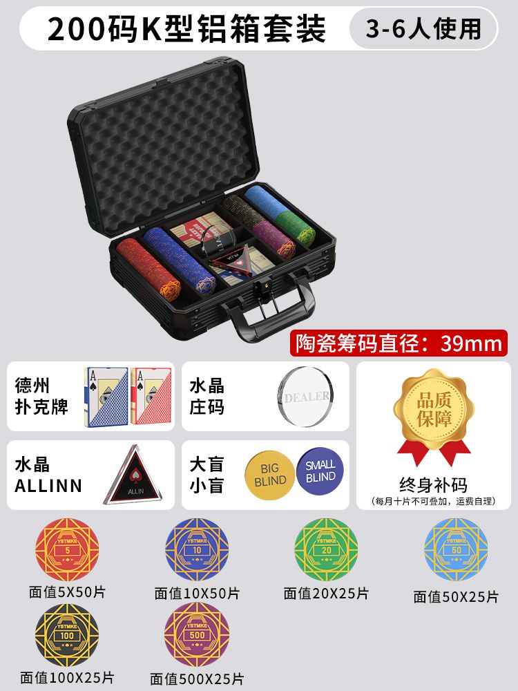 카지노 칩 게임 포커 하드케이스 홀덤 세라믹 숫자 C.200개(액면가)39mm+K자형상자/패키지