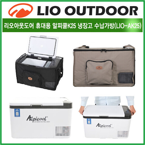 [오늘출발] 리오아웃도어 알피쿨K25가방 카투어K25가방 보호커버 케이스 알피쿨가방 알피쿨K25 차박캠핑