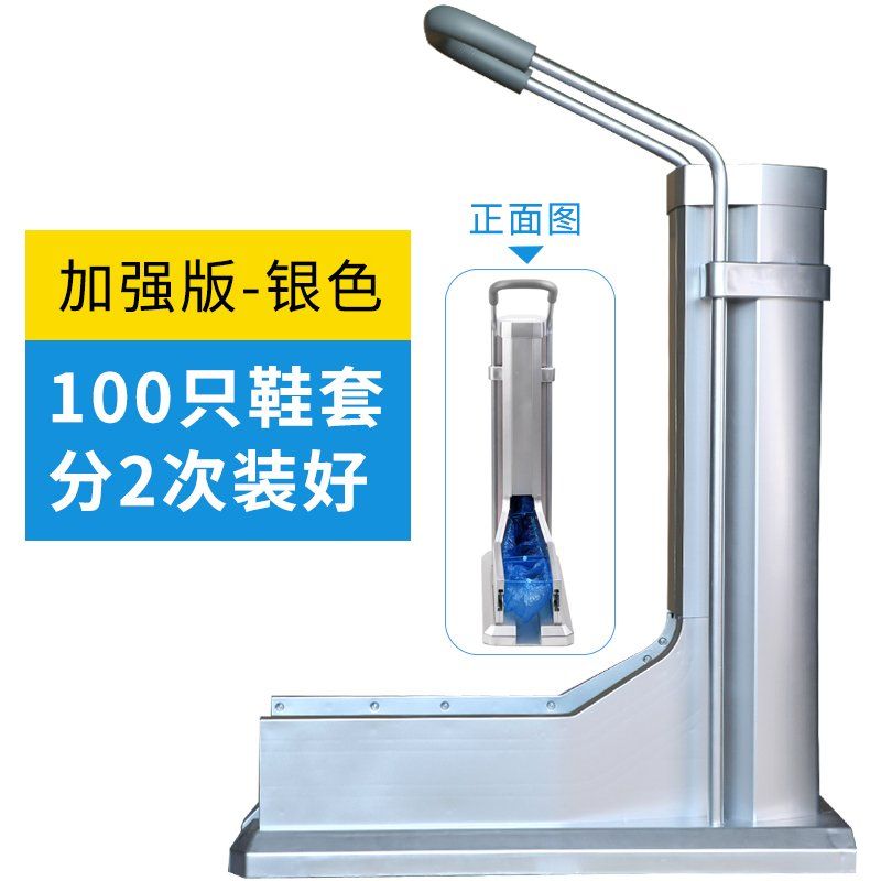 일회용 신발 커버 기계  완전 자동 발 공장 새로운 팔걸이가있는고급버전실버 플라스틱 신발커버 200개 납