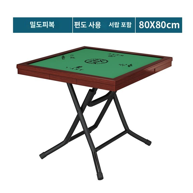마작 접이식 테이블 보드게임 가정용 보드 포커 책상 체스 카드 홀덤 식탁 7