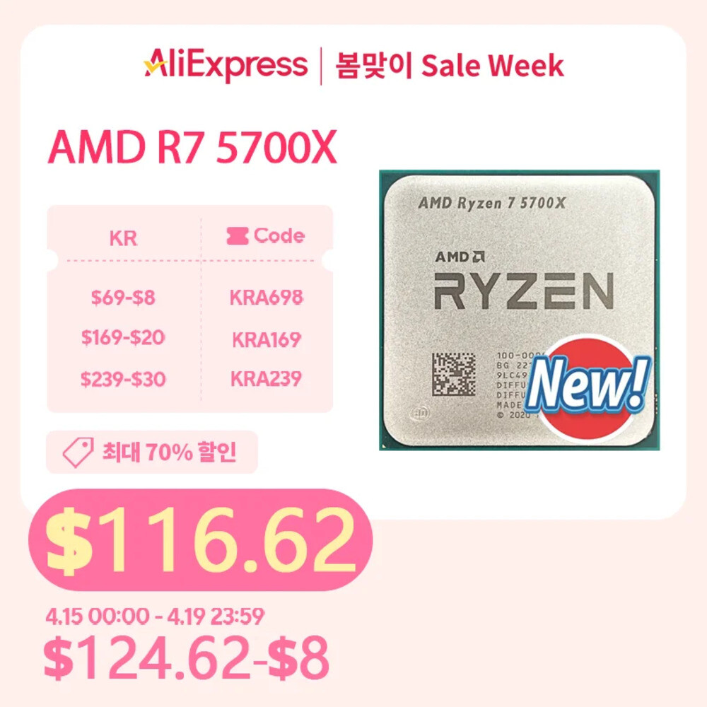 AMD Ryzen 7 5700X R7 3.4 GHz 8 코어 16 스레드 CPU 7NM L3 32M 100 000000926 소켓 AM4 쿨러 없음