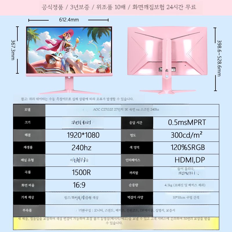 [해외] 모니터 핑크 곡선 2K 디스플레이 스크린 TV 태블릿 화면 컴퓨터 AOC C27G2Z 1K 240hz 곡면 패키지 3
