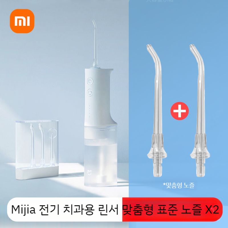 구강세정기 물치실 치아 세정기 구강 세척기 노즐 워터 가정용 치아 B. 기본 버전+노즐4개+맞춤형 노즐 x 2