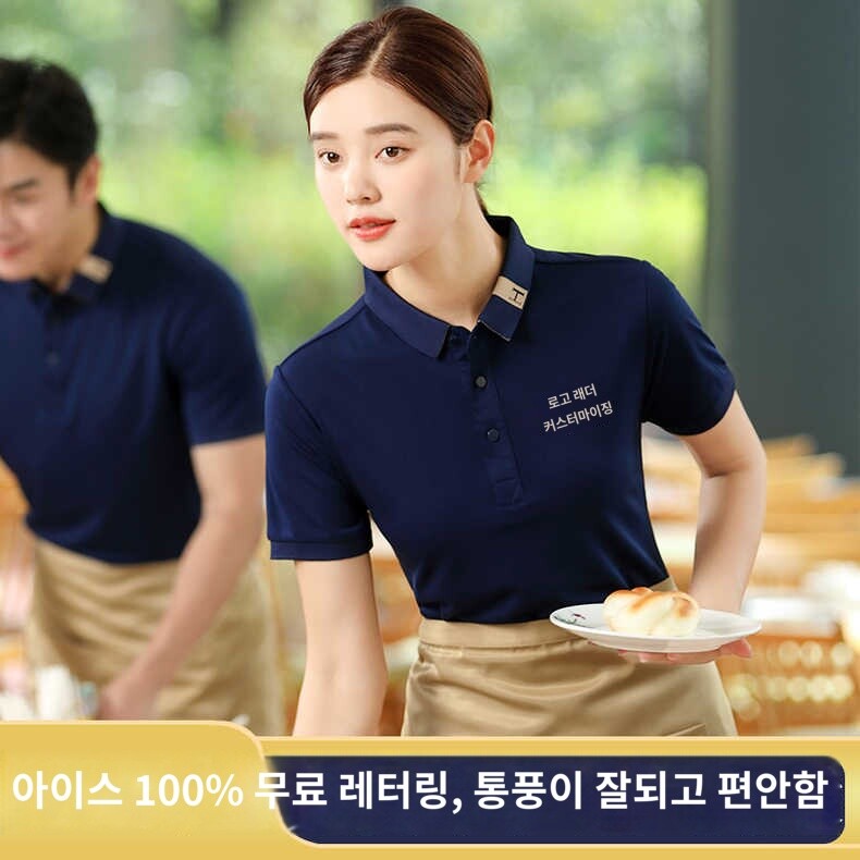 [해외] 카라티 유니폼 여름 빅사이즈 반팔 서빙 호텔 카페 종업원 직원 알바생