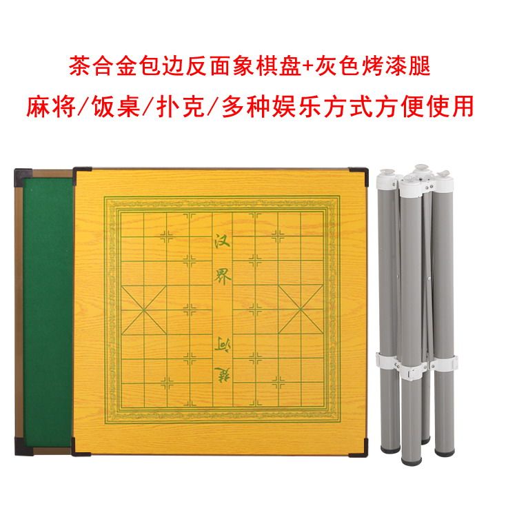 접이식 화투 가정용 포커 책상 테이블 마 차합금사이드체스판모델+두꺼운옻칠다리그레이x(컬렉션무료식탁보