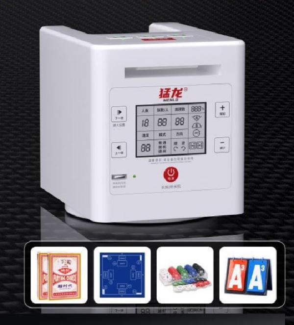 [오늘출발] 포커머신 카드 자동분배기 바카라 블랙잭 홀덤 머신 기계 오토