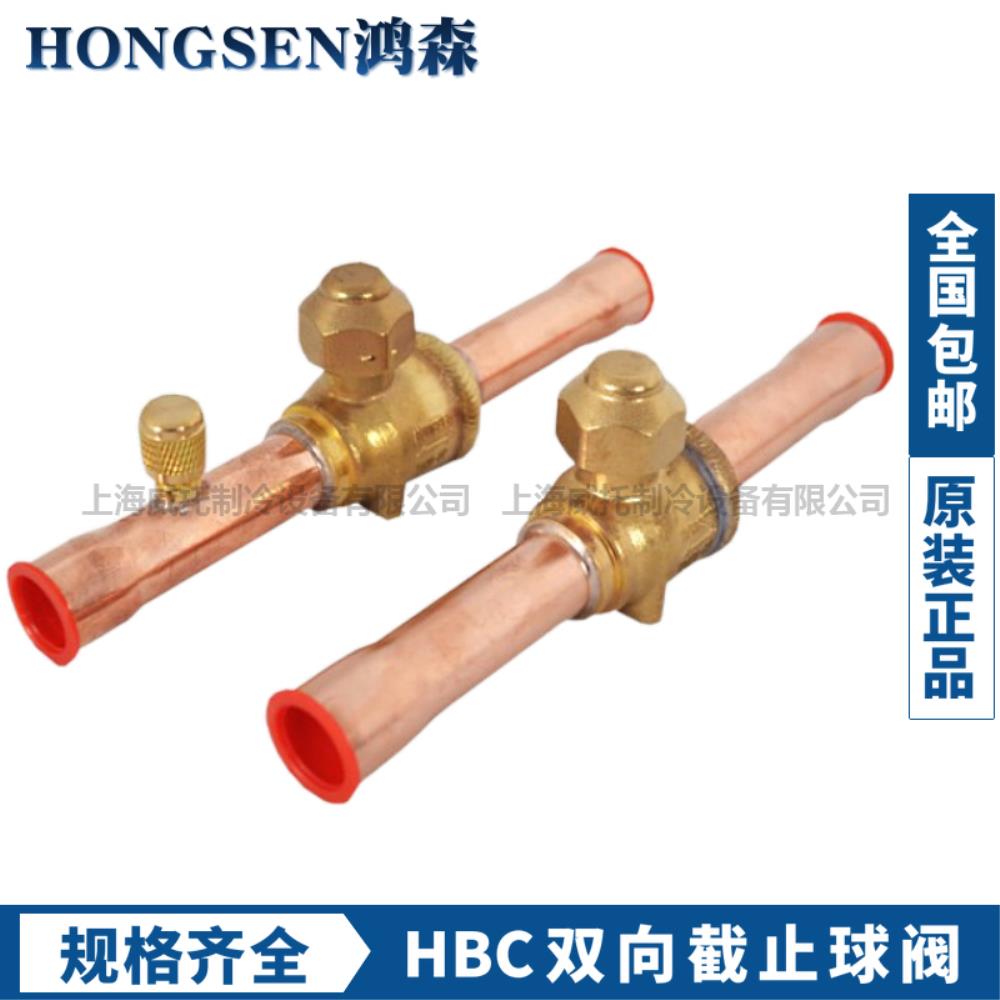 [오늘출발] 홍센 볼 밸브 스톱 HBC-6SV-10-12-16-22V-28-42-54mm 에어컨 차단 검사
